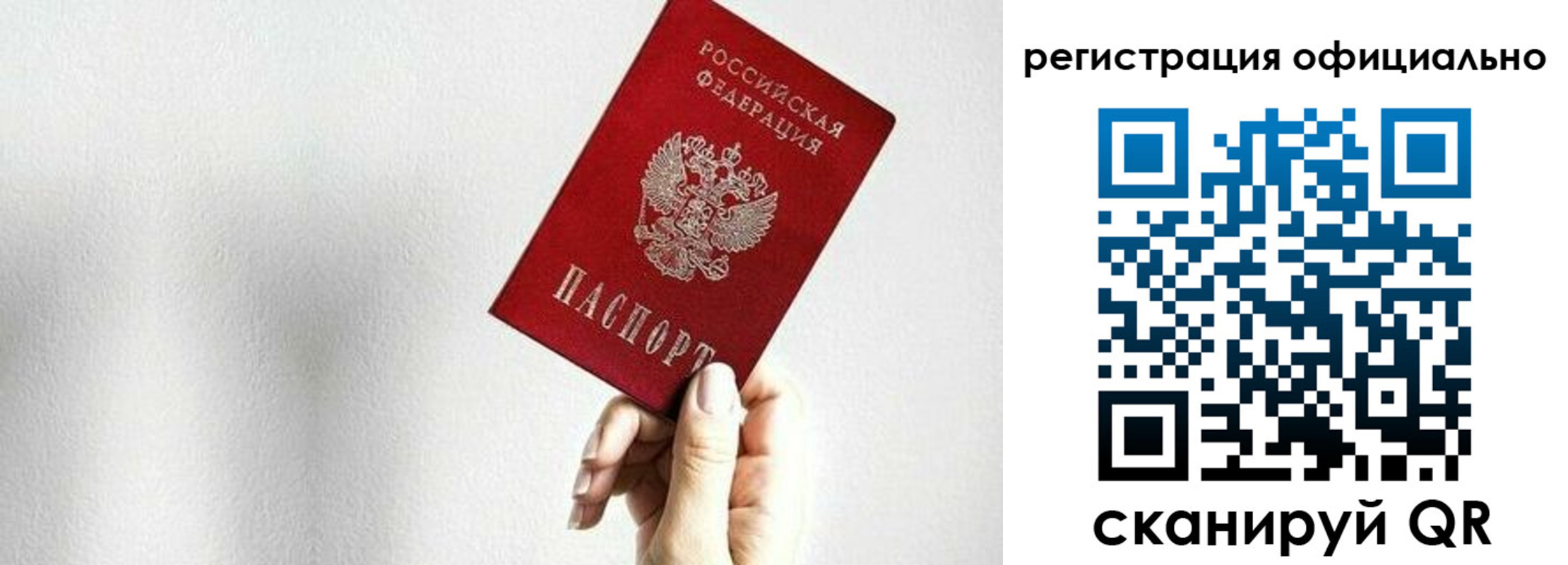 прописка поиск в Калининске