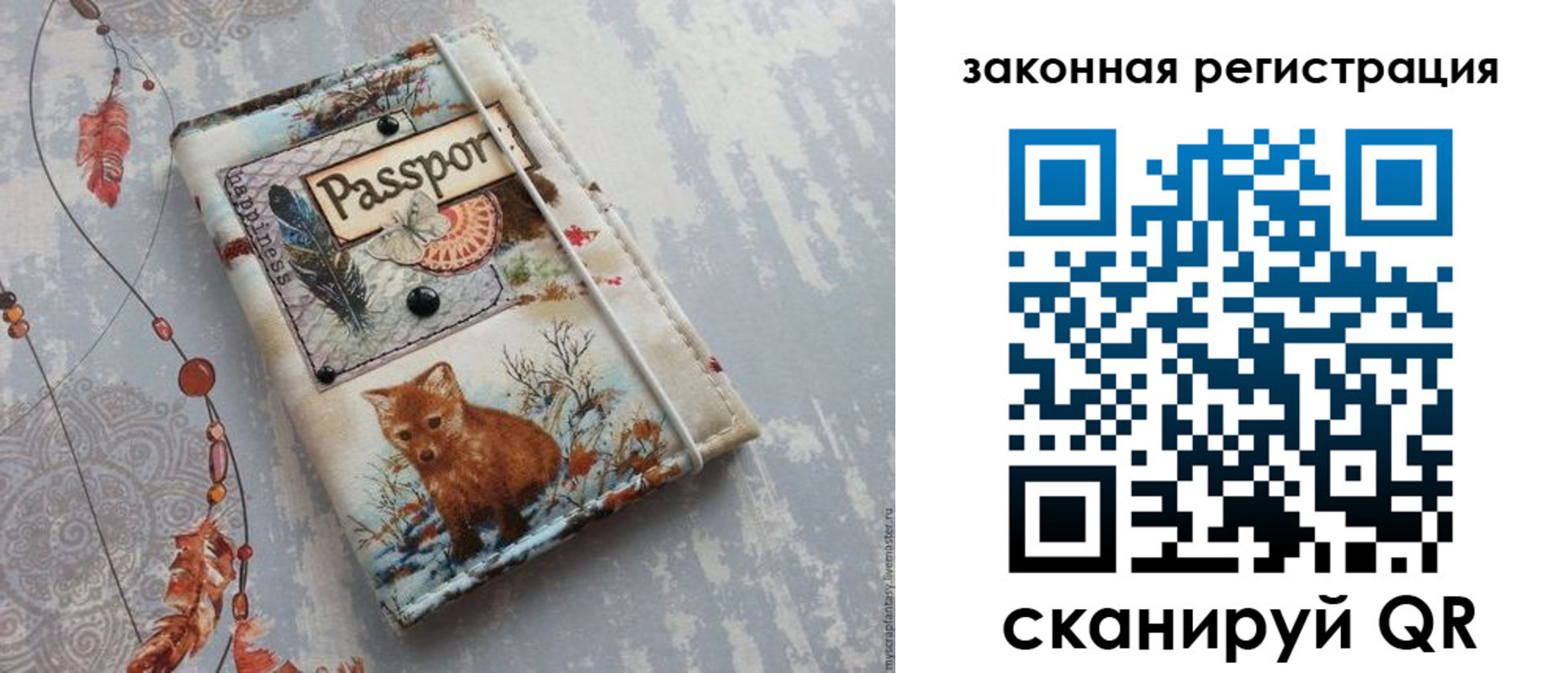 прописка регистрация в Калининске